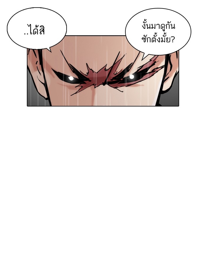 อ่านการ์ตูน Lookism 89 ภาพที่ 29