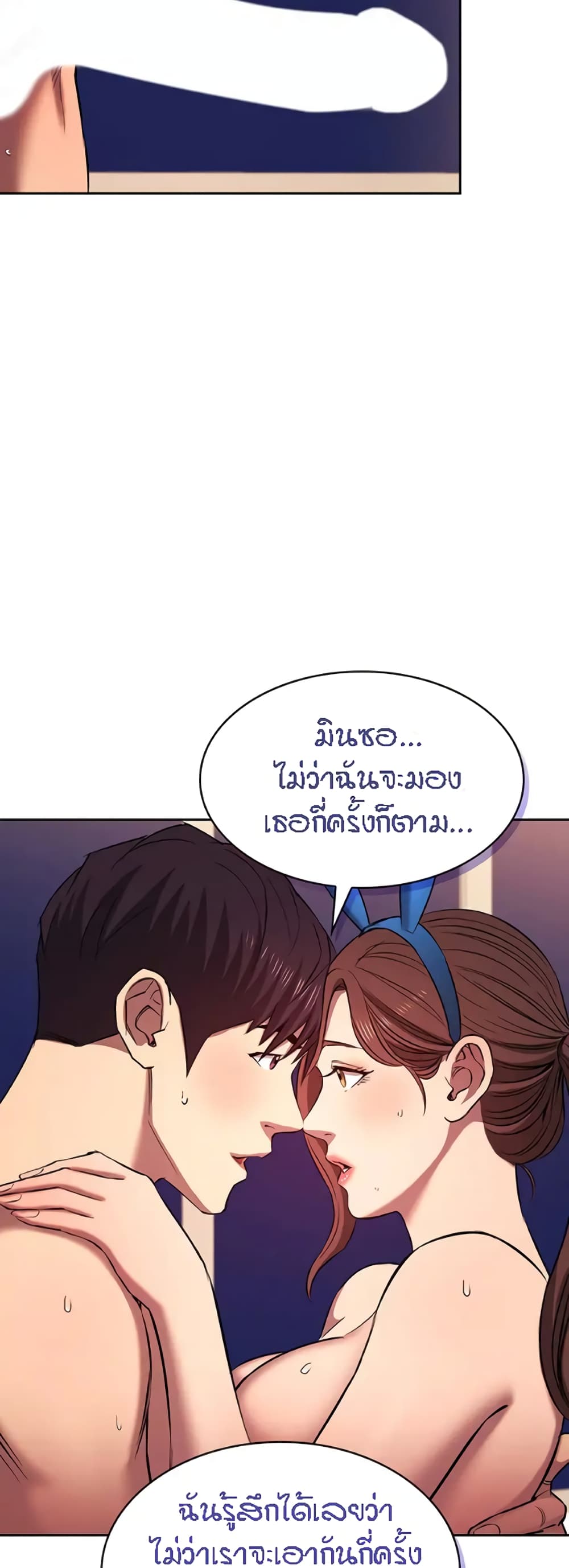 อ่านการ์ตูน Mother Hunting 92 ภาพที่ 47