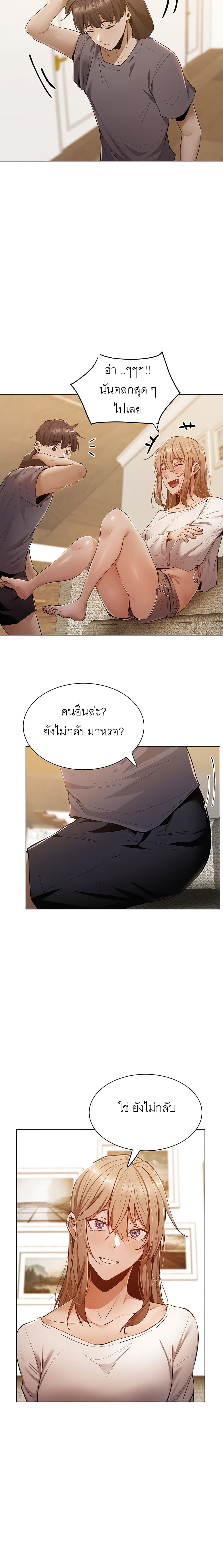 อ่านการ์ตูน Is There an Empty Room? 9 ภาพที่ 14