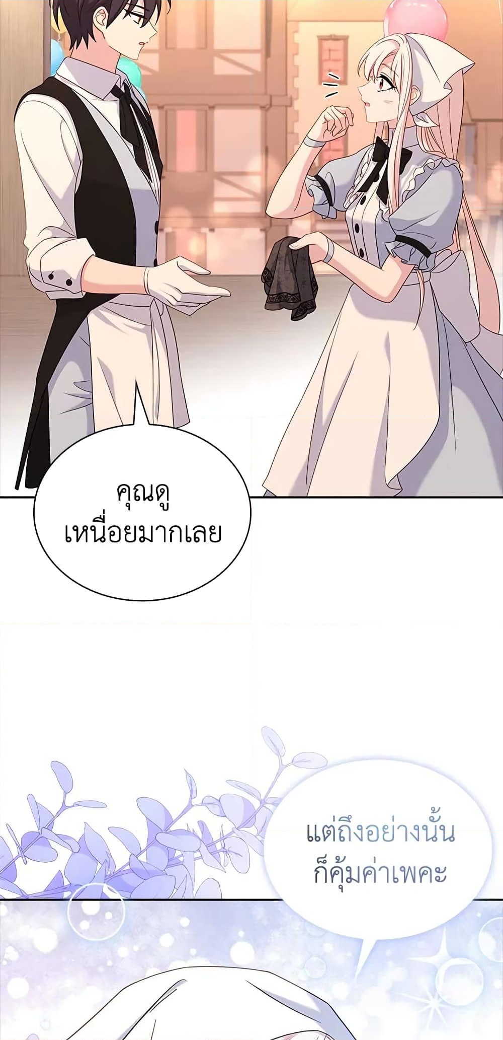 อ่านการ์ตูน The Lady Needs a Break 63 ภาพที่ 13