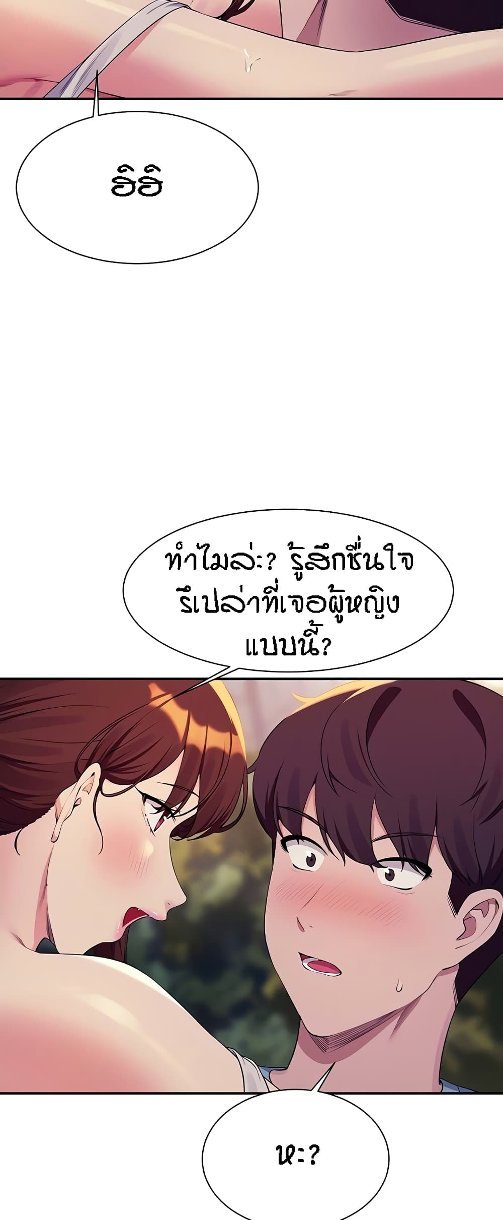 อ่านการ์ตูน Is There No Goddess in My College? 99 ภาพที่ 6