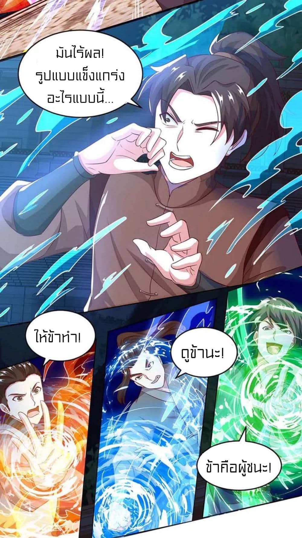 อ่านการ์ตูน One Step Toward Freedom 185 ภาพที่ 14