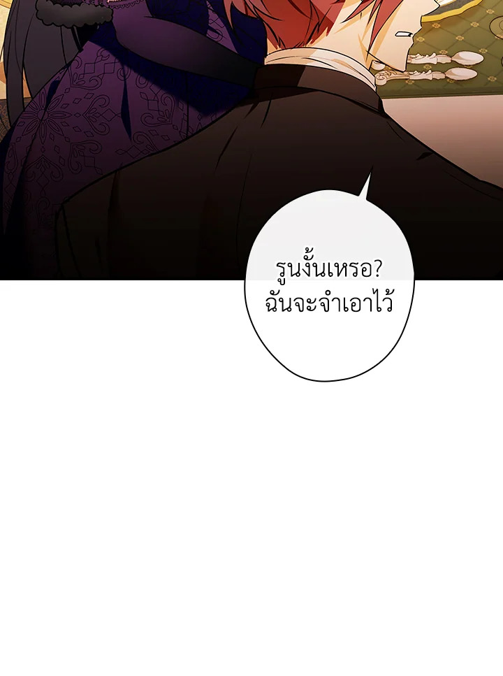 อ่านการ์ตูน The Lady’s Dark Secret 3 ภาพที่ 106