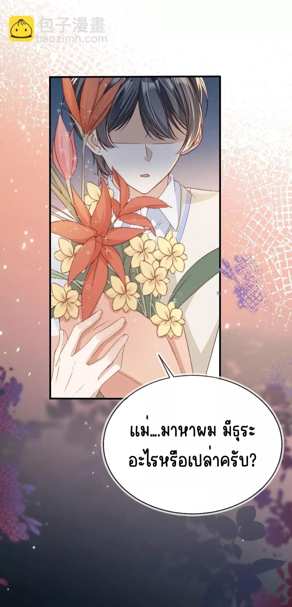 อ่านการ์ตูน After Rebirth, I Married a Disabled Boss 22 ภาพที่ 22