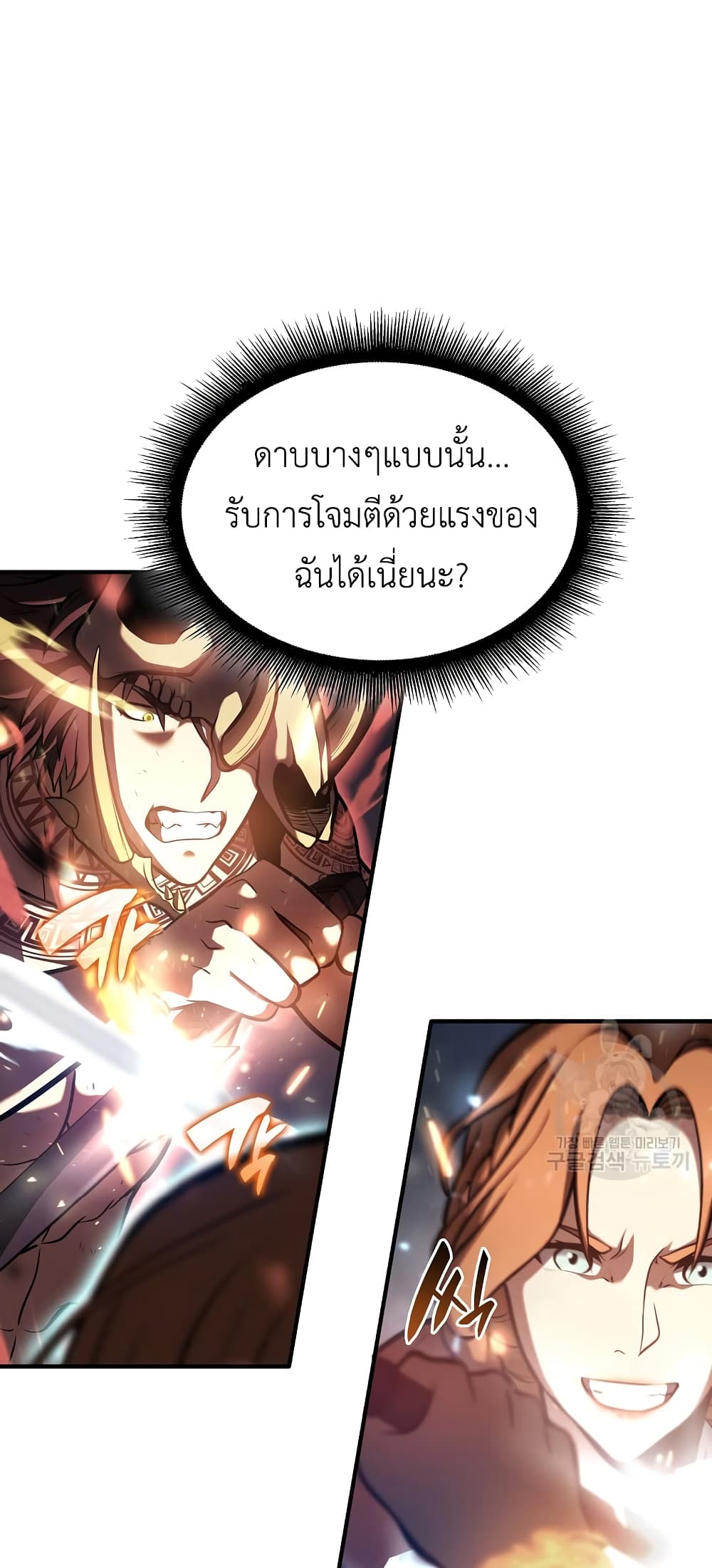 อ่านการ์ตูน I Returned as an FFF-Class Witch Doctor 25 ภาพที่ 62