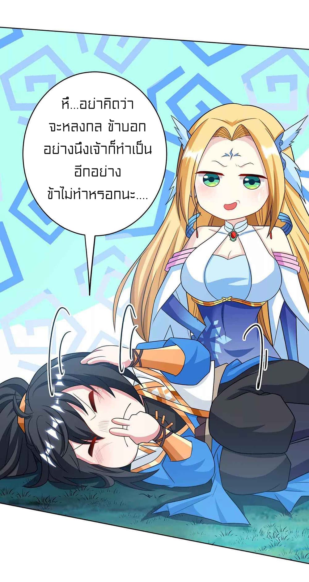 อ่านการ์ตูน One Step Toward Freedom 245 ภาพที่ 27