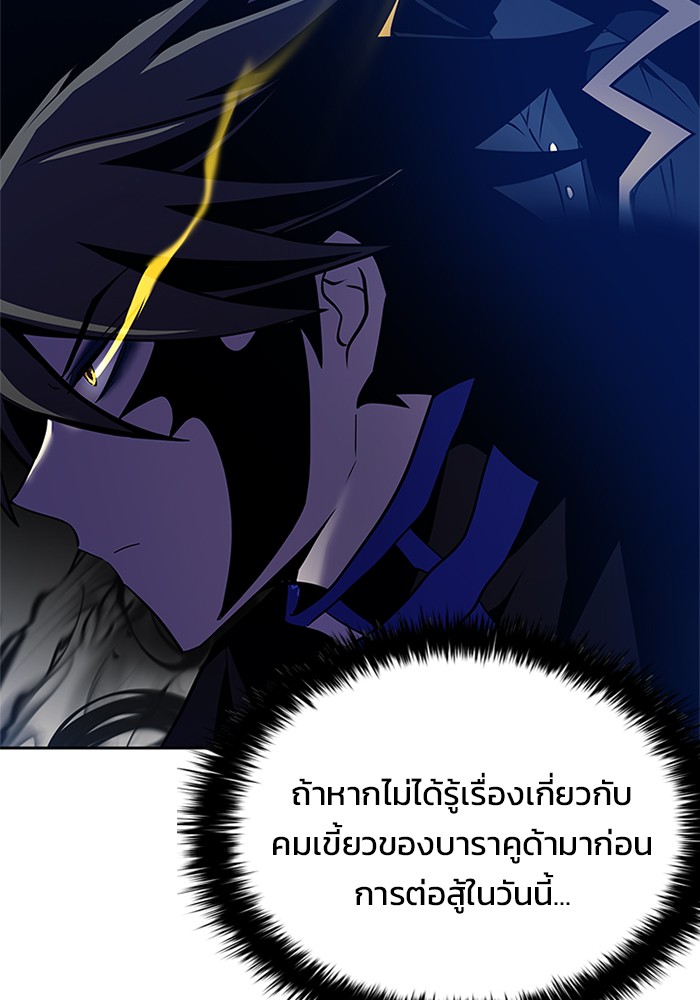 อ่านการ์ตูน Villain to Kill 51 ภาพที่ 22