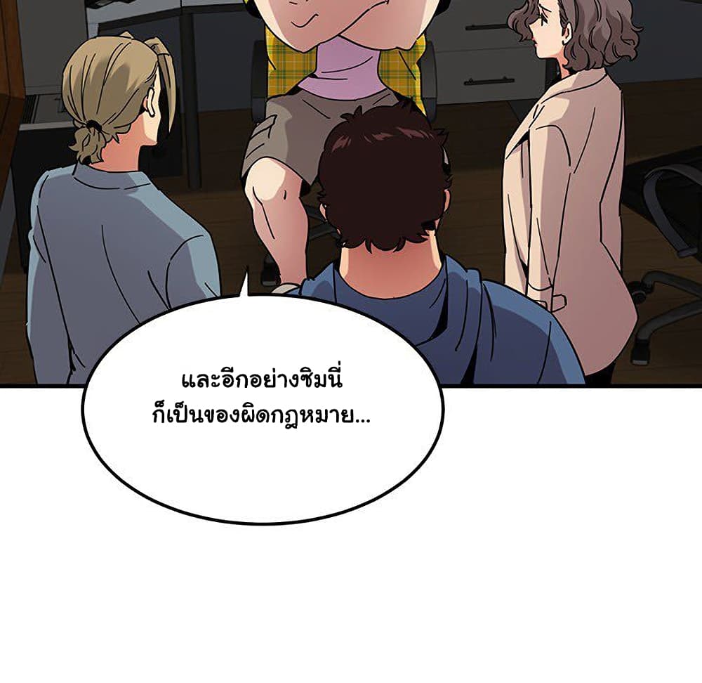 อ่านการ์ตูน Dog on Patrol 55 ภาพที่ 36