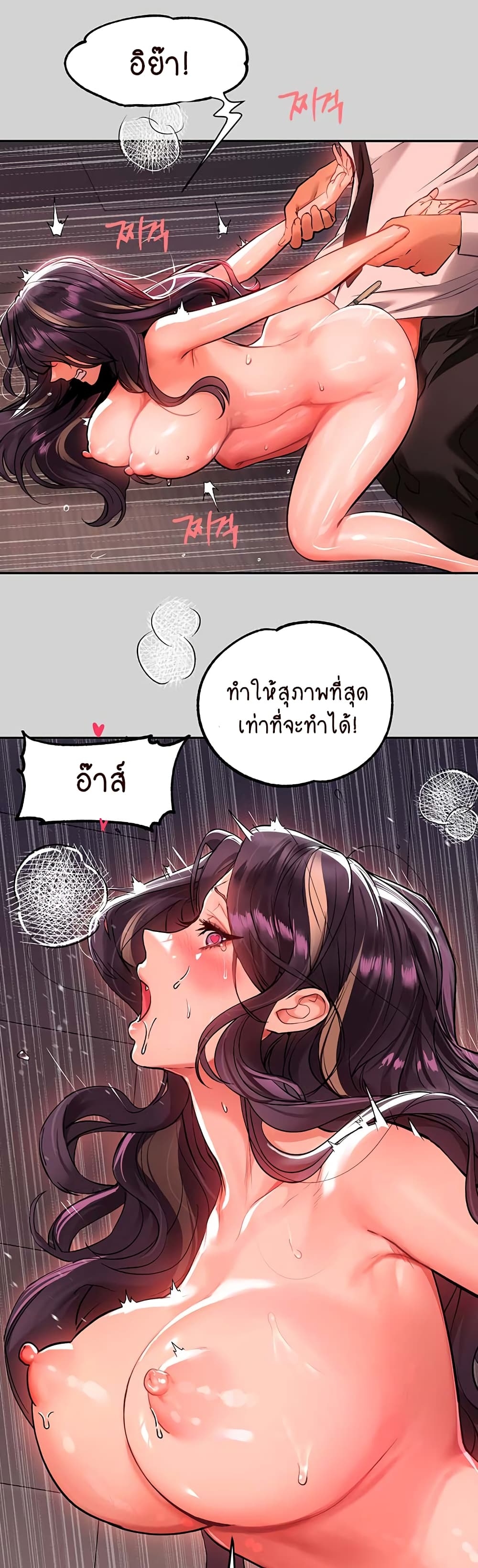 อ่านการ์ตูน My Lanlady Noona 72 ภาพที่ 42