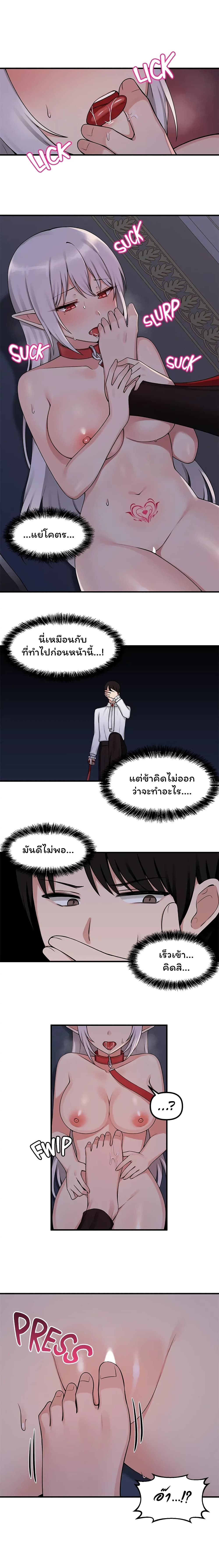 อ่านการ์ตูน Elf Who Likes To Be Humiliated 4 ภาพที่ 5