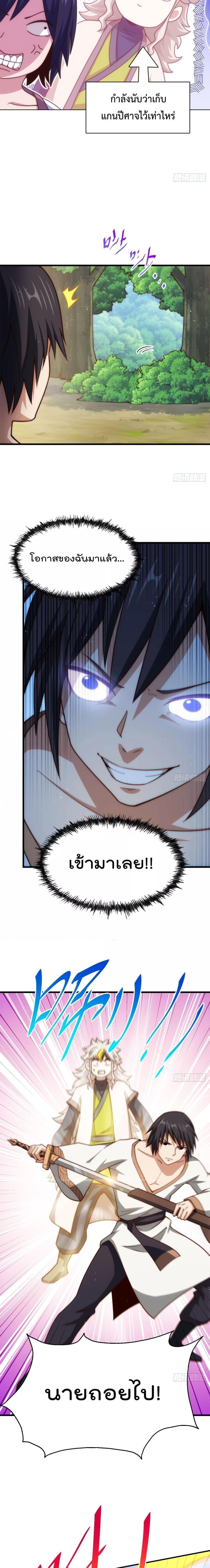 อ่านการ์ตูน Who is your Daddy 257 ภาพที่ 4