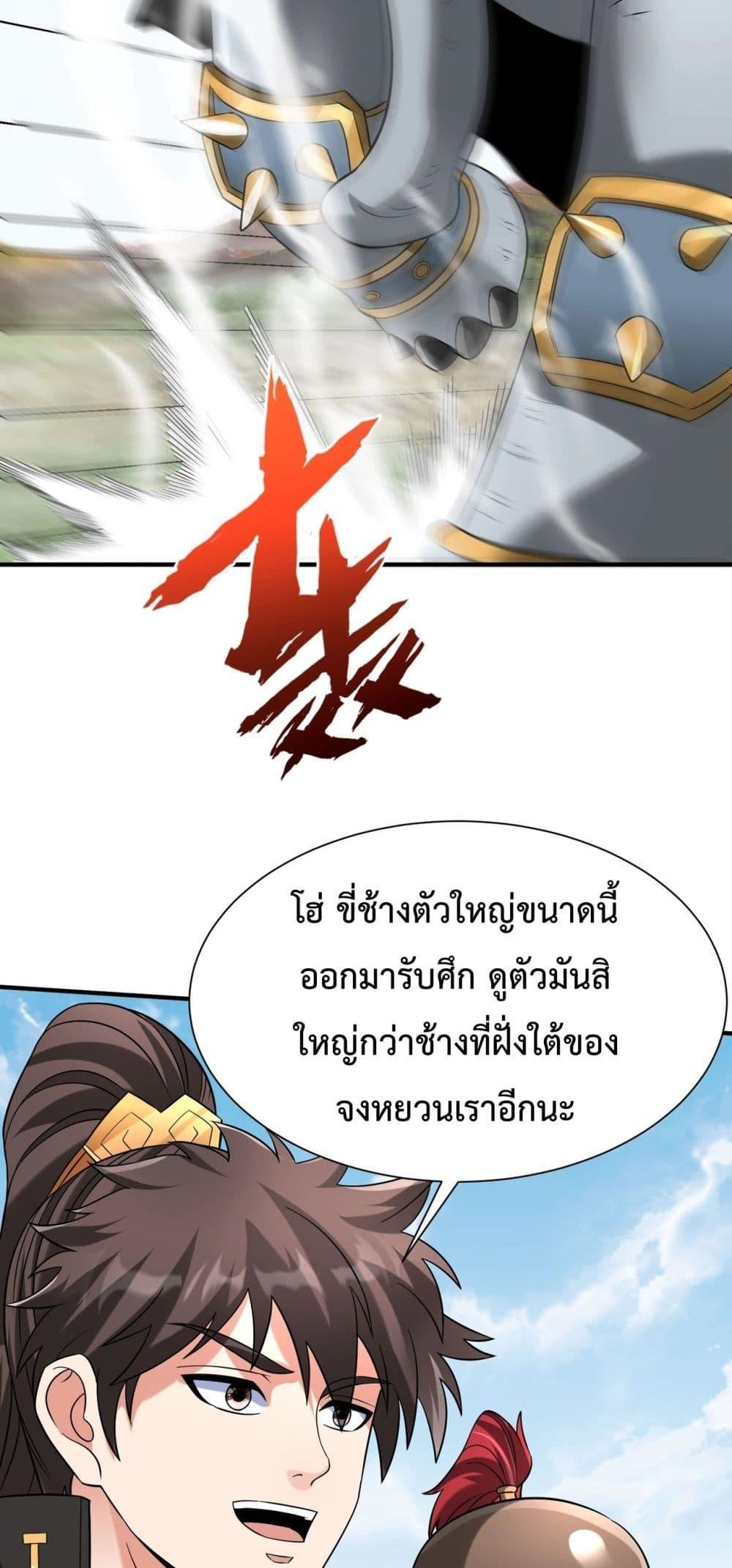 อ่านการ์ตูน I Kill To Be God 130 ภาพที่ 14