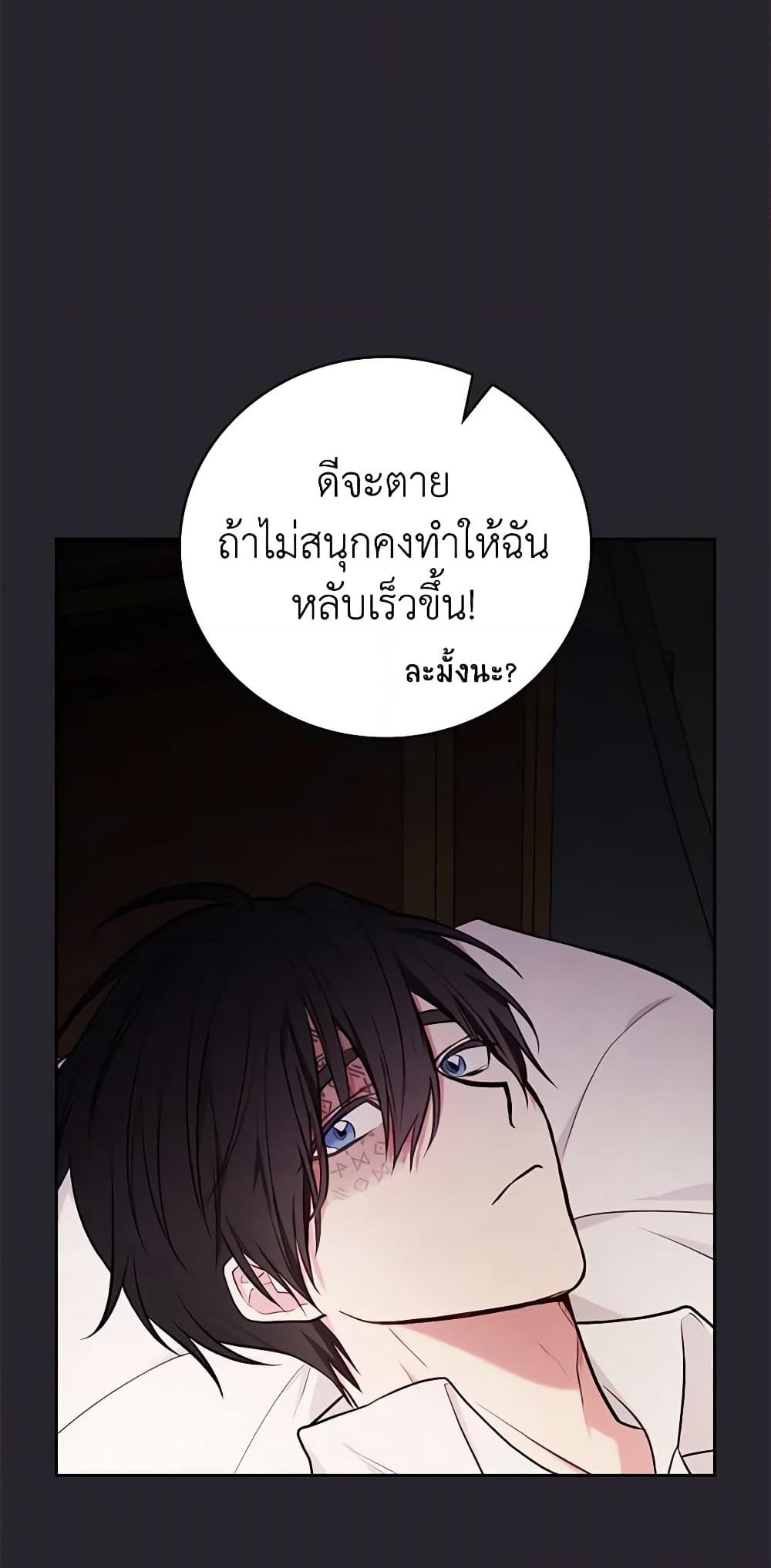 อ่านการ์ตูน I’ll Become the Mother of the Hero 55 ภาพที่ 29