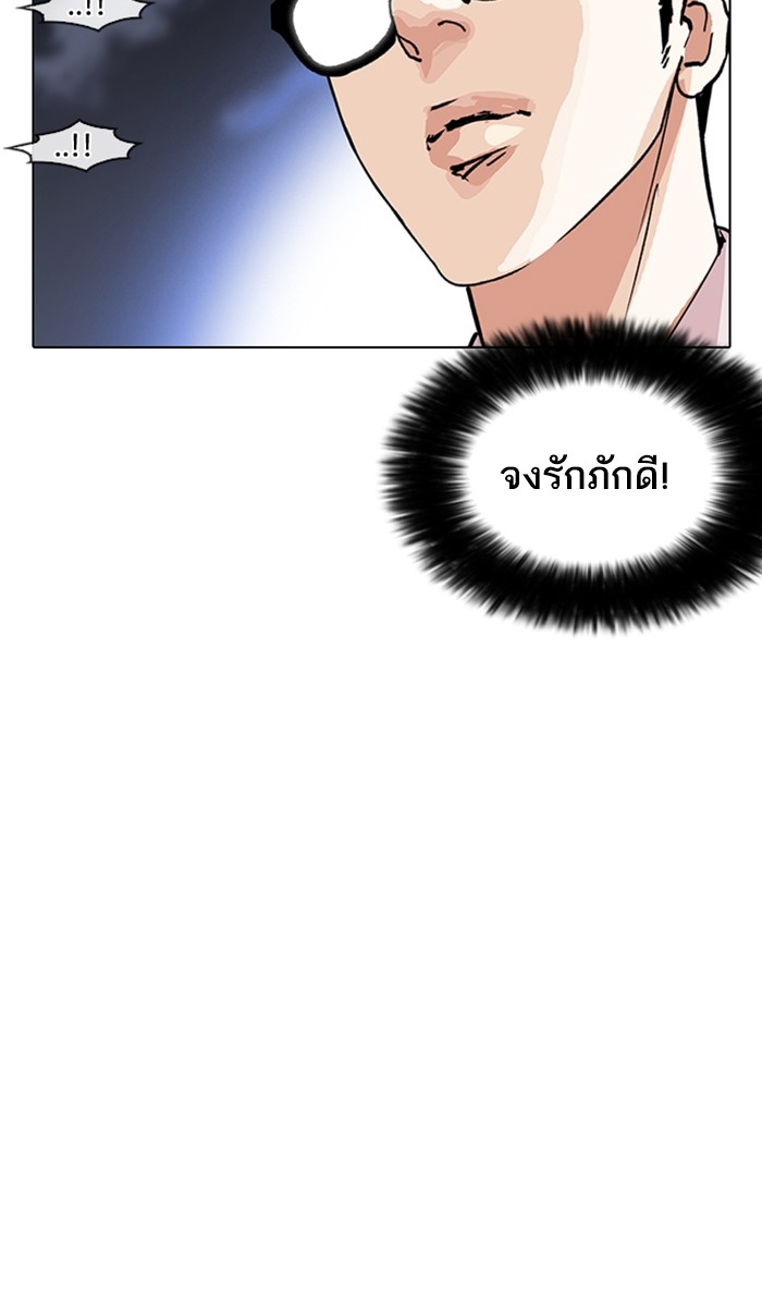 อ่านการ์ตูน Lookism 212 ภาพที่ 91