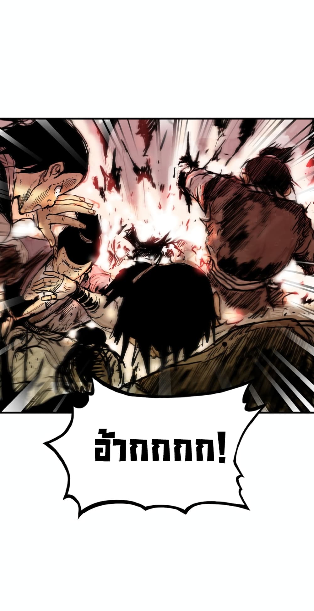 อ่านการ์ตูน Fist Demon Of Mount Hua 118 ภาพที่ 38