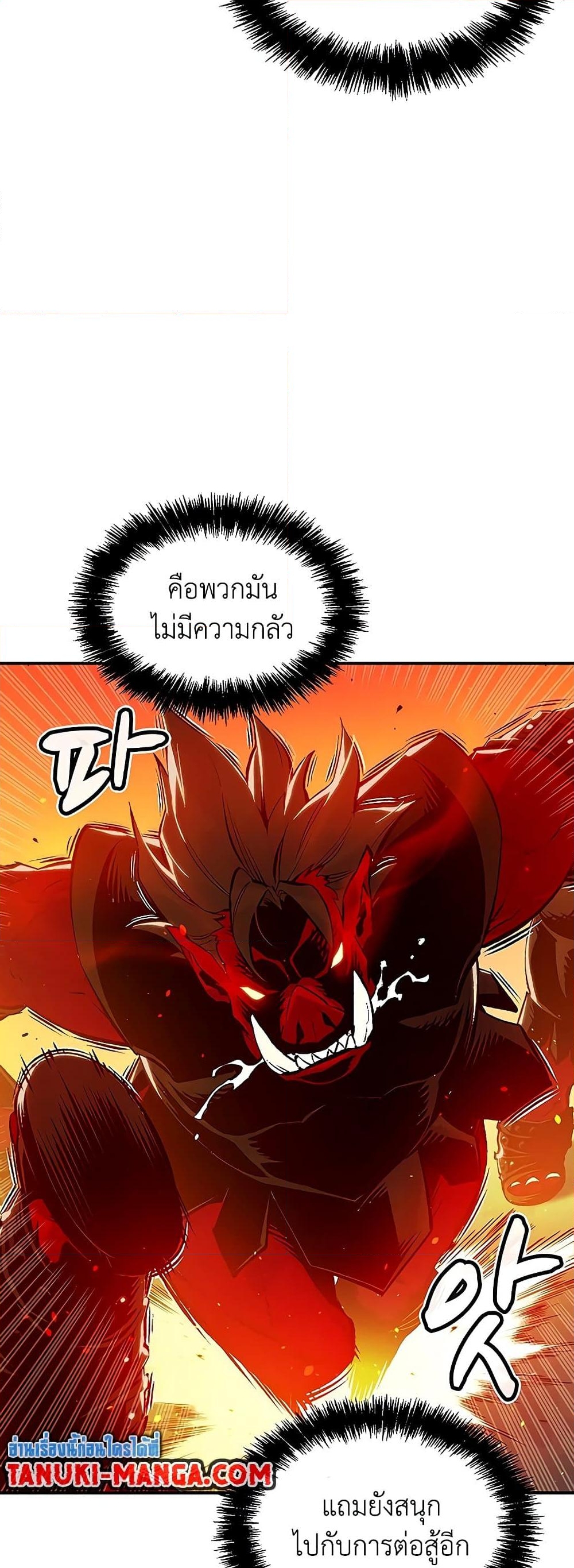 อ่านการ์ตูน The Lone Necromancer 78 ภาพที่ 37