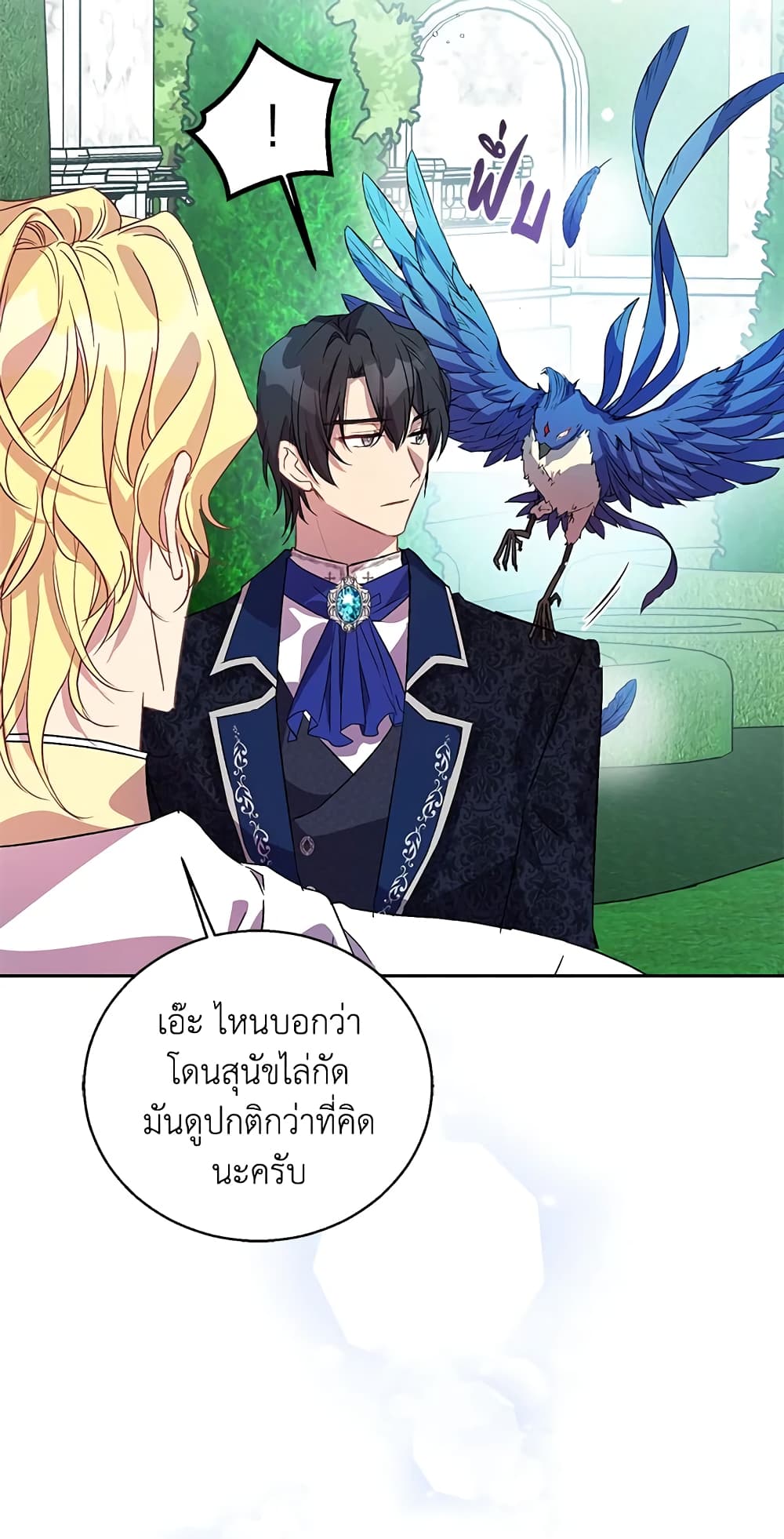 อ่านการ์ตูน I’m a Fake Saintess but the Gods are Obsessed 15 ภาพที่ 14