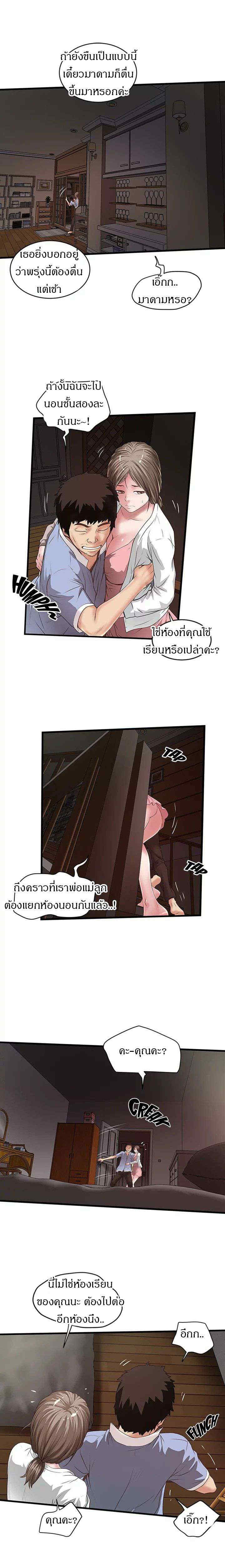 อ่านการ์ตูน House Maid 10 ภาพที่ 13