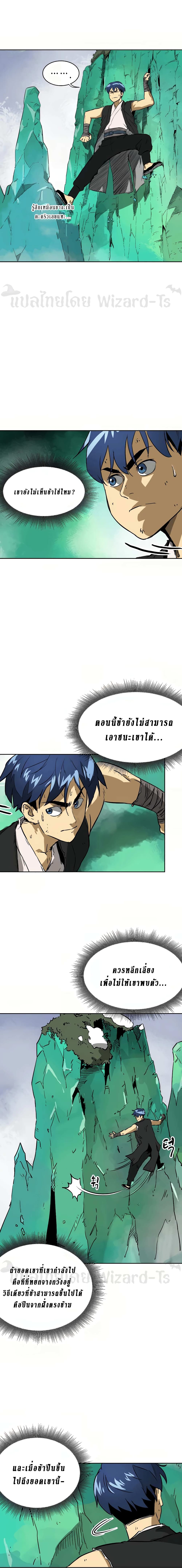 อ่านการ์ตูน Infinite Level Up in Murim 66 ภาพที่ 3