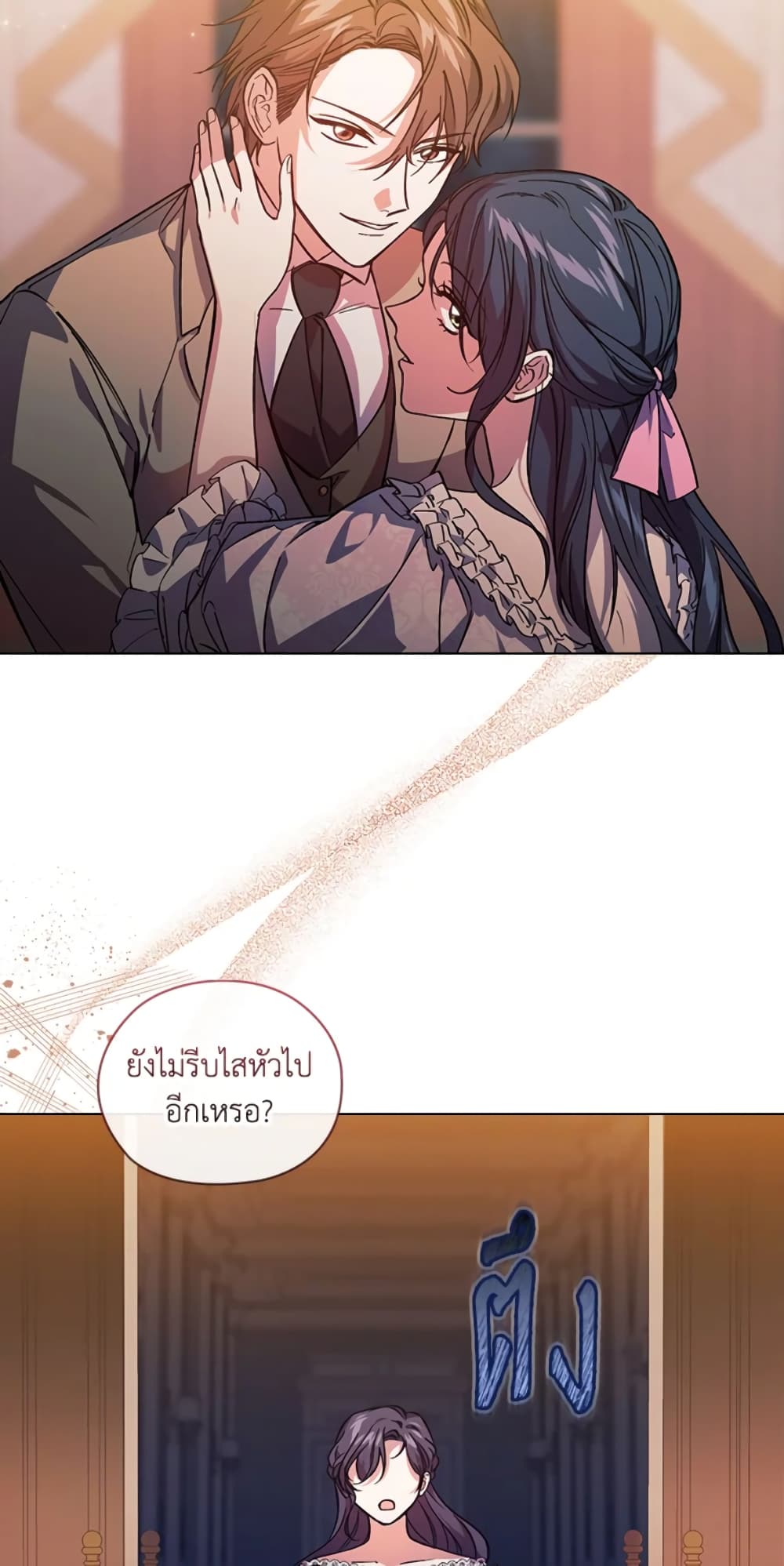 อ่านการ์ตูน I Don’t Trust My Twin Sister Series 1 ภาพที่ 18