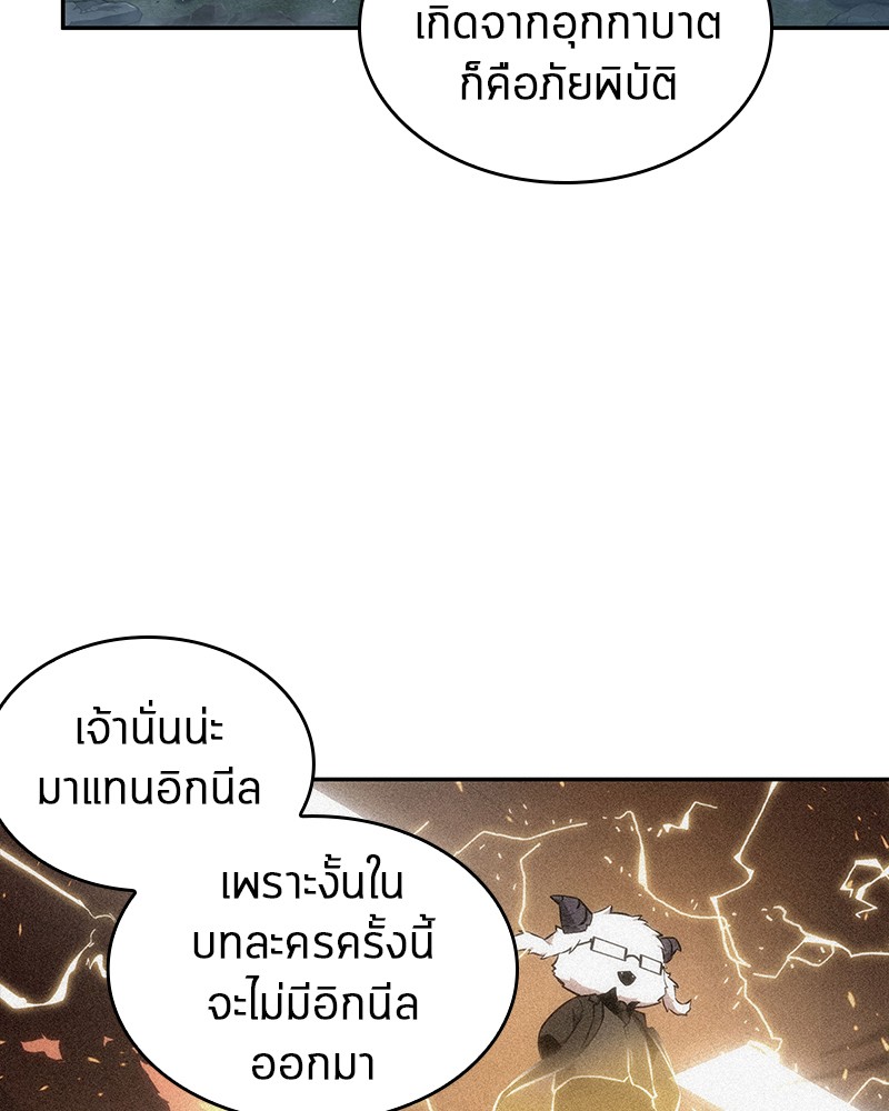 อ่านการ์ตูน Omniscient Reader 75 ภาพที่ 42