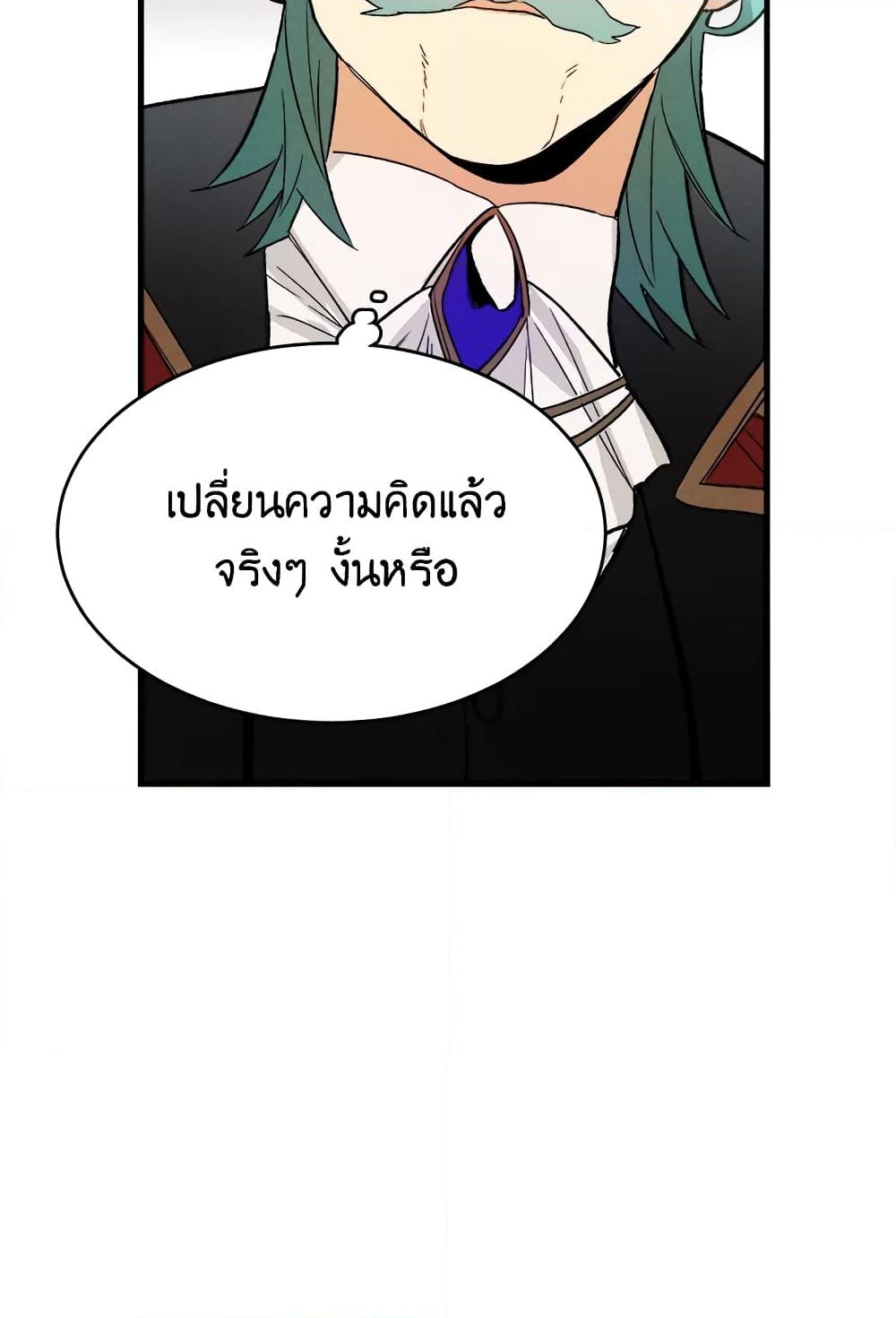 อ่านการ์ตูน The Young Lady Is a Royal Chef 19 ภาพที่ 47