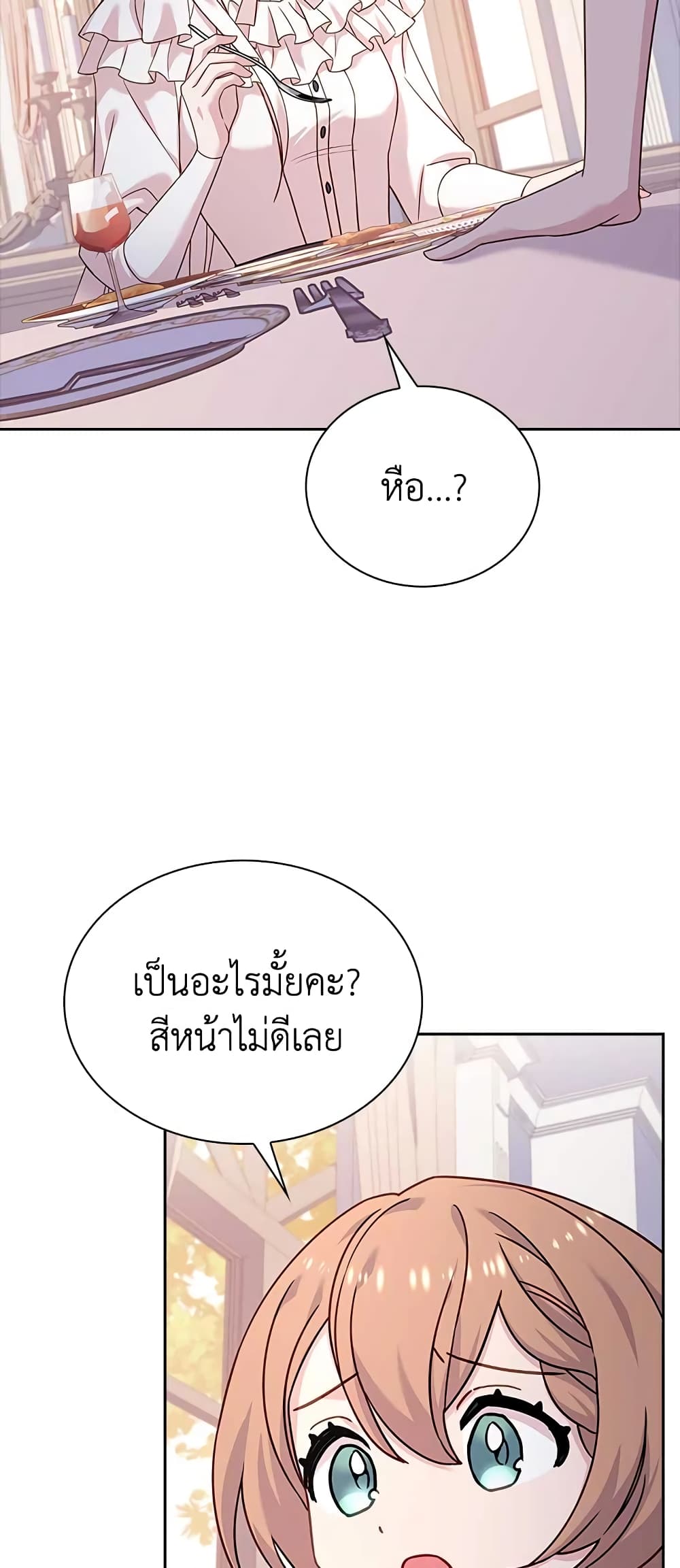 อ่านการ์ตูน The Lady Needs a Break 66 ภาพที่ 47