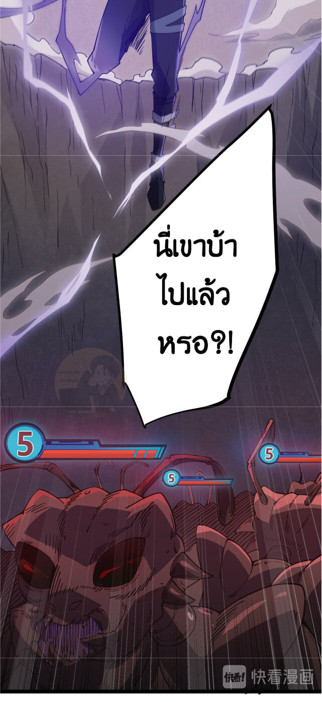 อ่านการ์ตูน The Game That I Came From 5 ภาพที่ 69