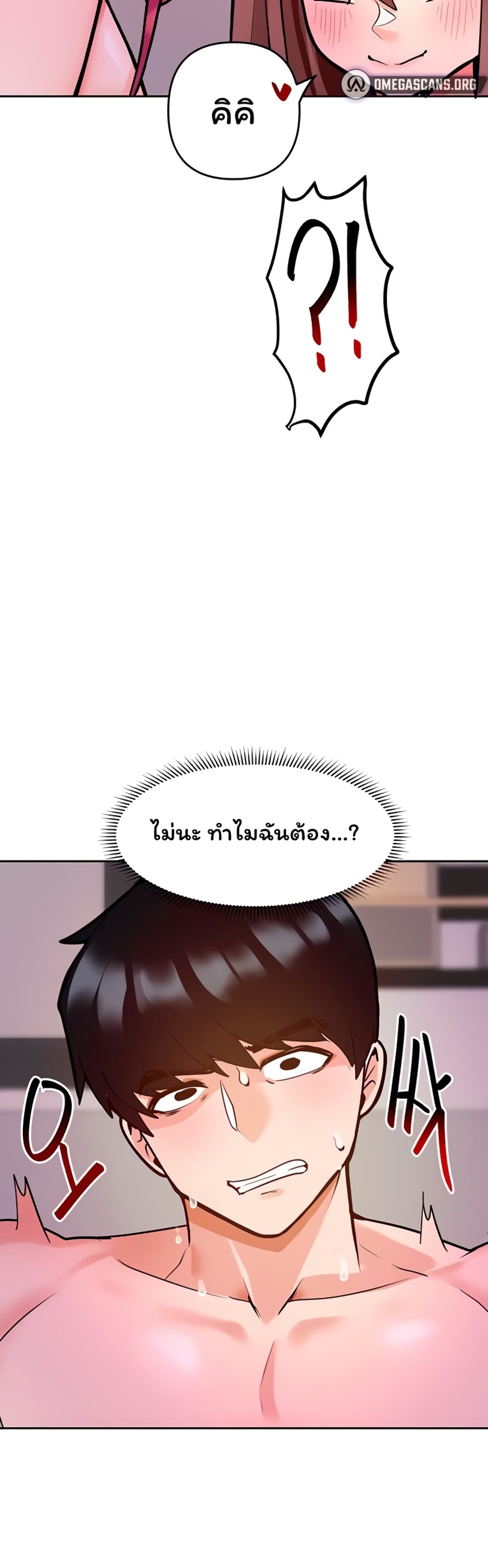 อ่านการ์ตูน The Hypnosis App Was Fake 16 ภาพที่ 34