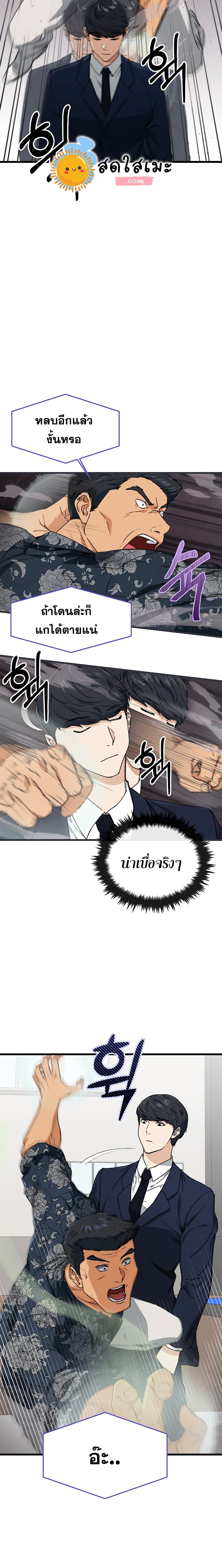 อ่านการ์ตูน My Dad Is Too Strong 57 ภาพที่ 9