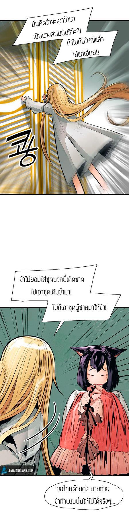 อ่านการ์ตูน MookHyang Dark Lady 41 ภาพที่ 21