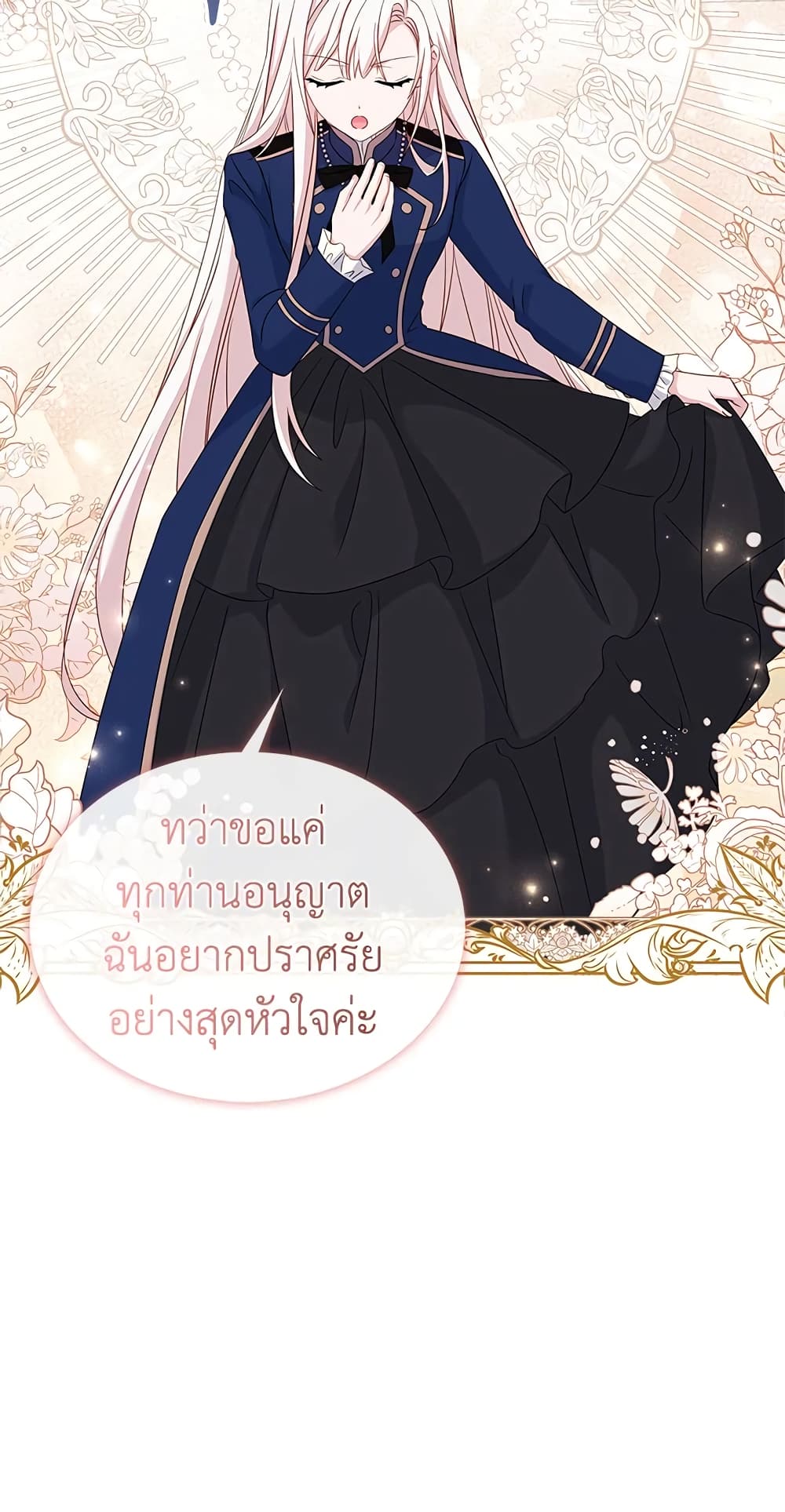 อ่านการ์ตูน The Lady Needs a Break 47 ภาพที่ 53