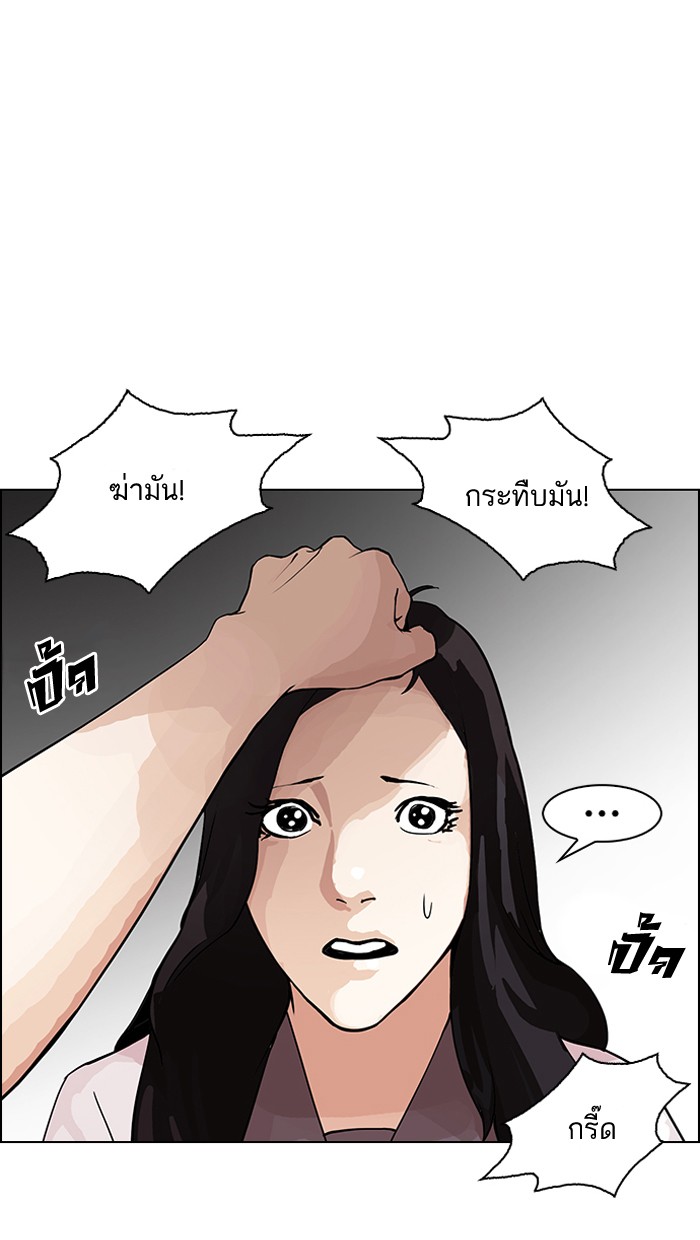 อ่านการ์ตูน Lookism 144 ภาพที่ 45