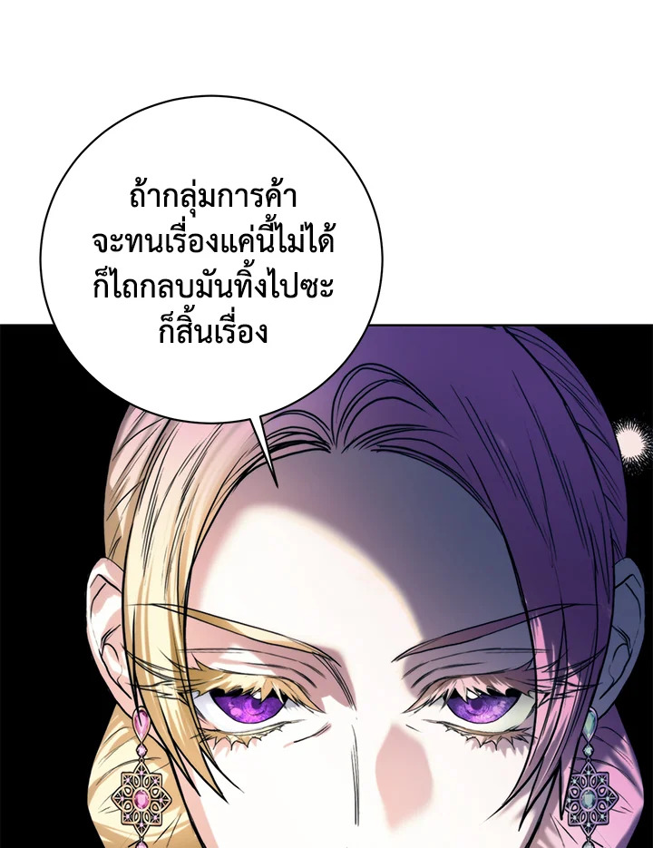 อ่านการ์ตูน Royal Marriage 15 ภาพที่ 60