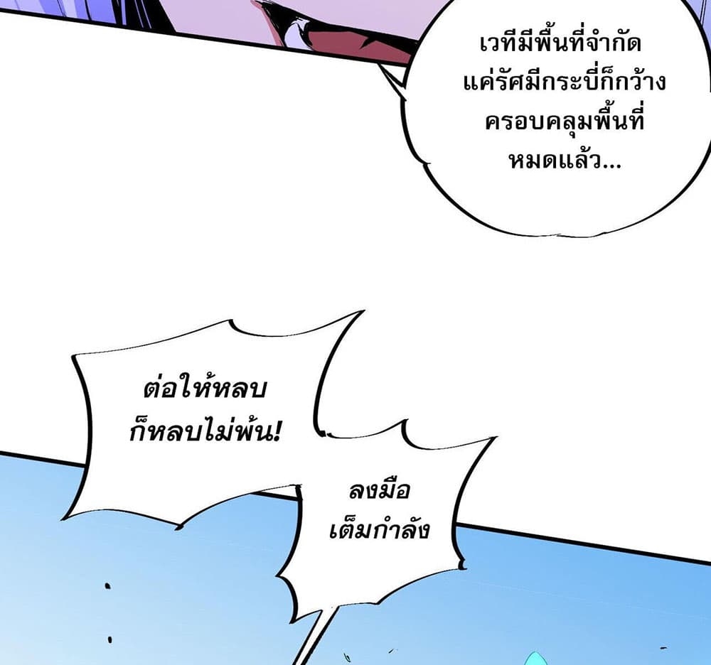 อ่านการ์ตูน Job Changing for the Entire Population The Jobless Me Will Terminate the Gods 18 ภาพที่ 14