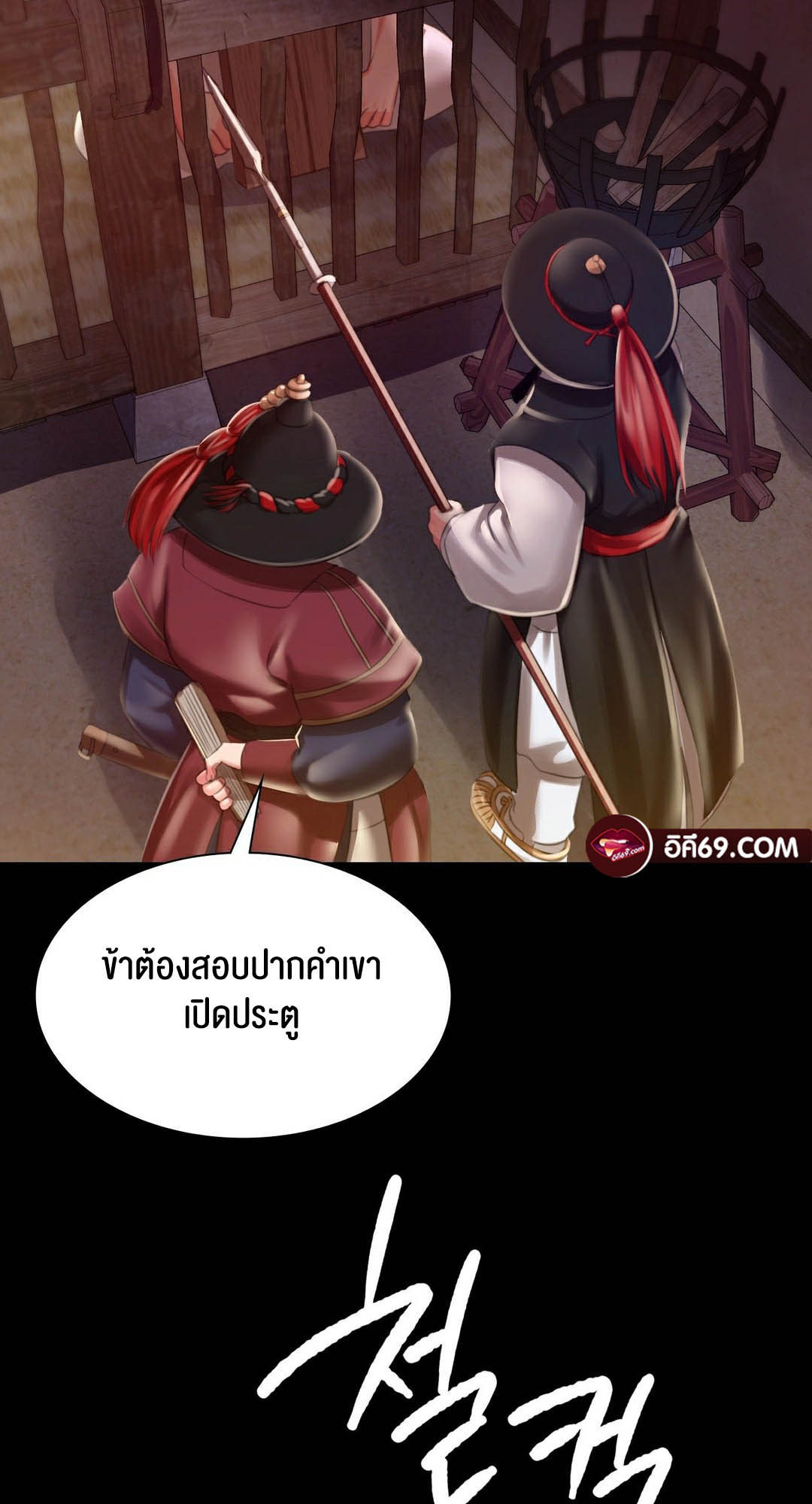 อ่านการ์ตูน Madam 90 ภาพที่ 65