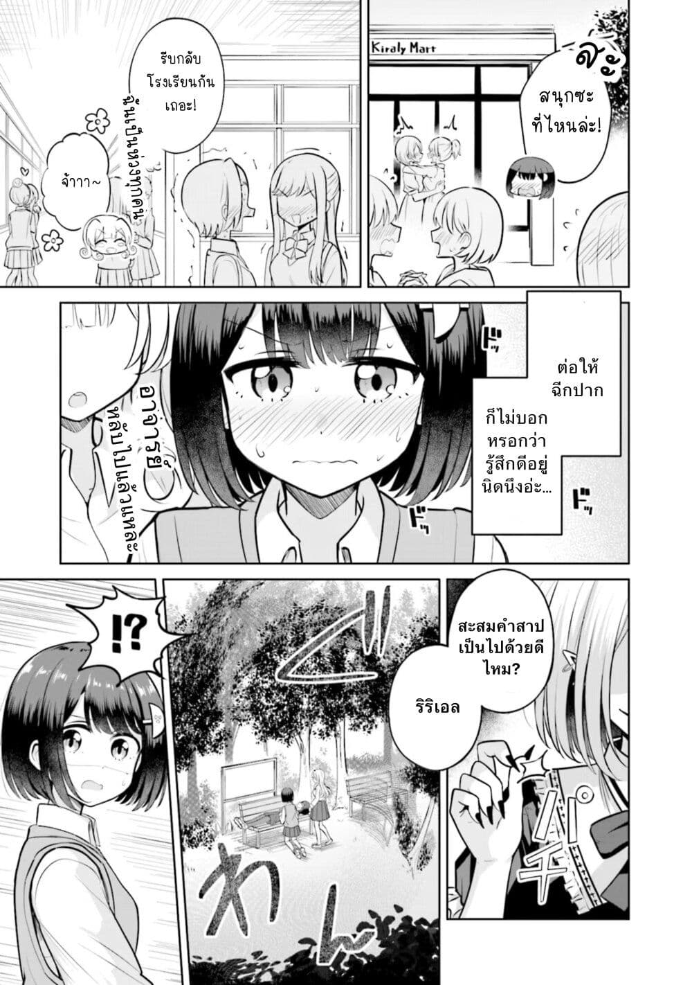 อ่านการ์ตูน After Kissing Many Girls, I Became A Yuri Kisser… 10 ภาพที่ 17