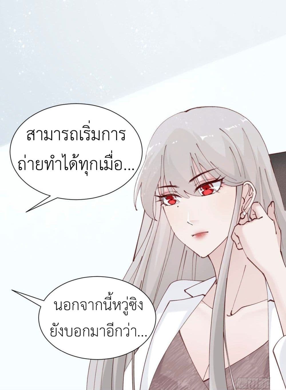 อ่านการ์ตูน Call me Nemesis 83 ภาพที่ 4