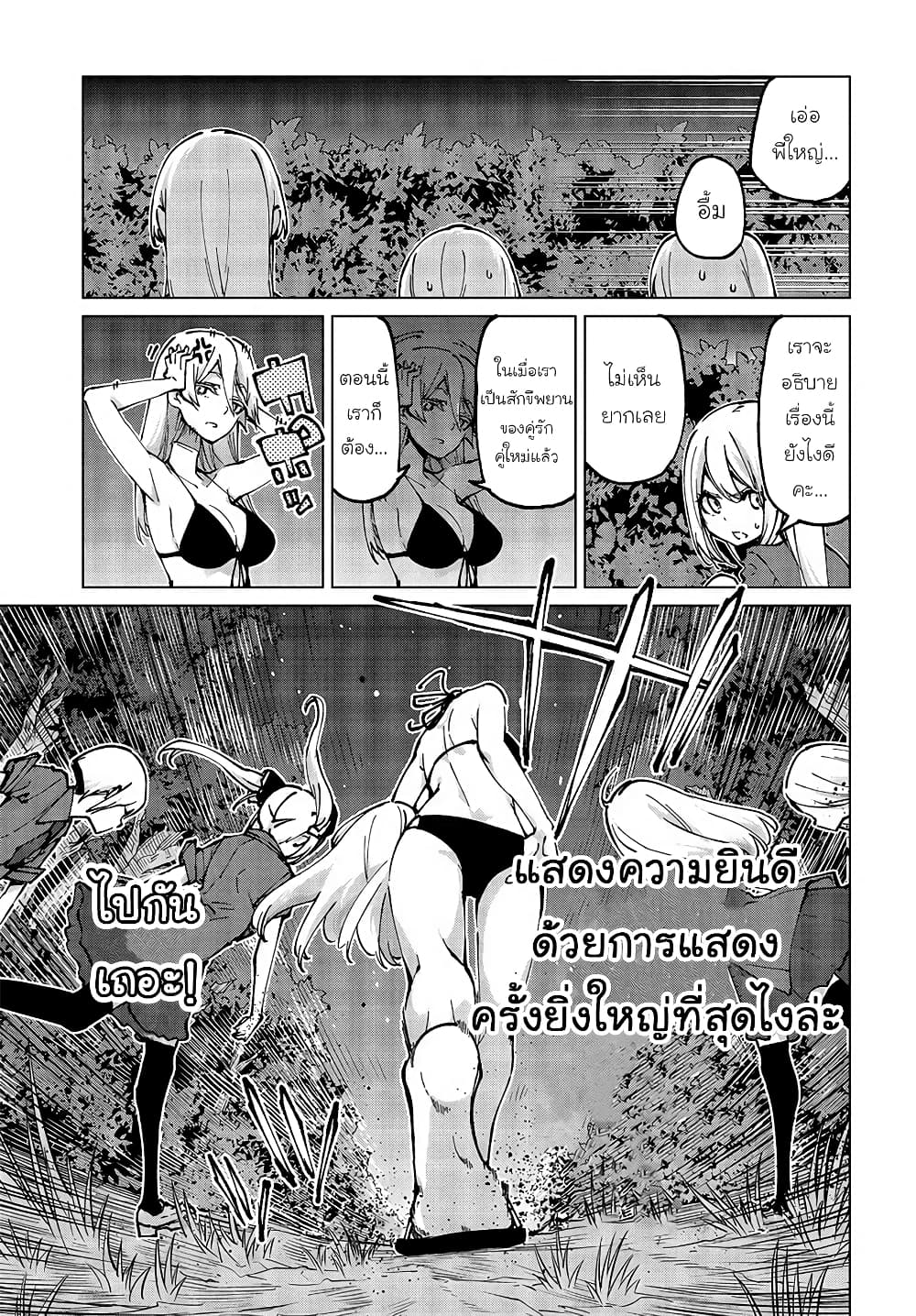 อ่านการ์ตูน Oroka na Tenshi wa Akuma to Odoru 62 ภาพที่ 13