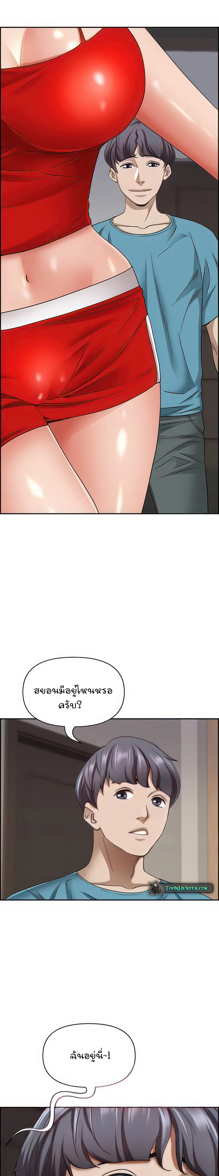 อ่านการ์ตูน Living With A Milf 76 ภาพที่ 21