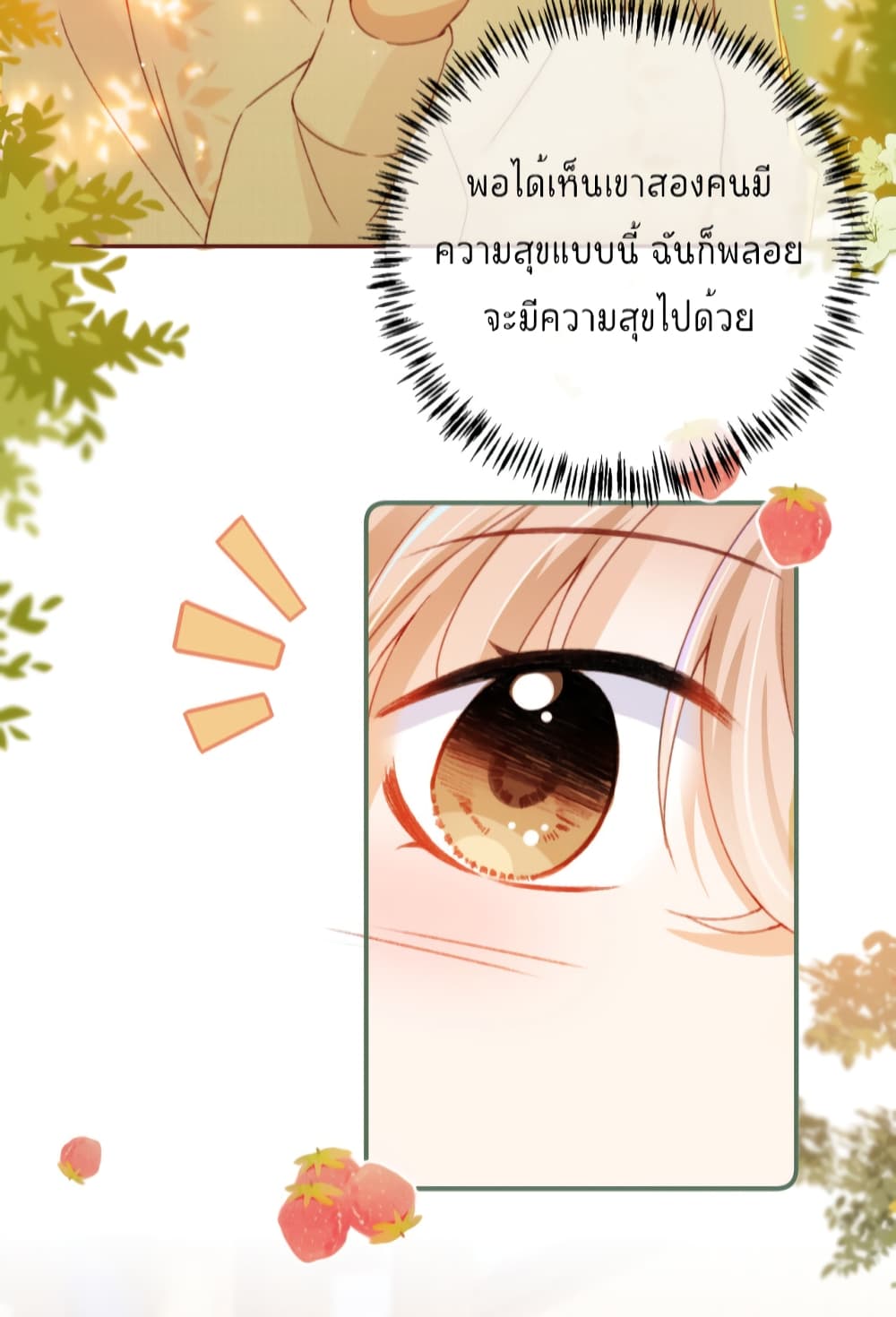 อ่านการ์ตูน Who are you 14 ภาพที่ 13