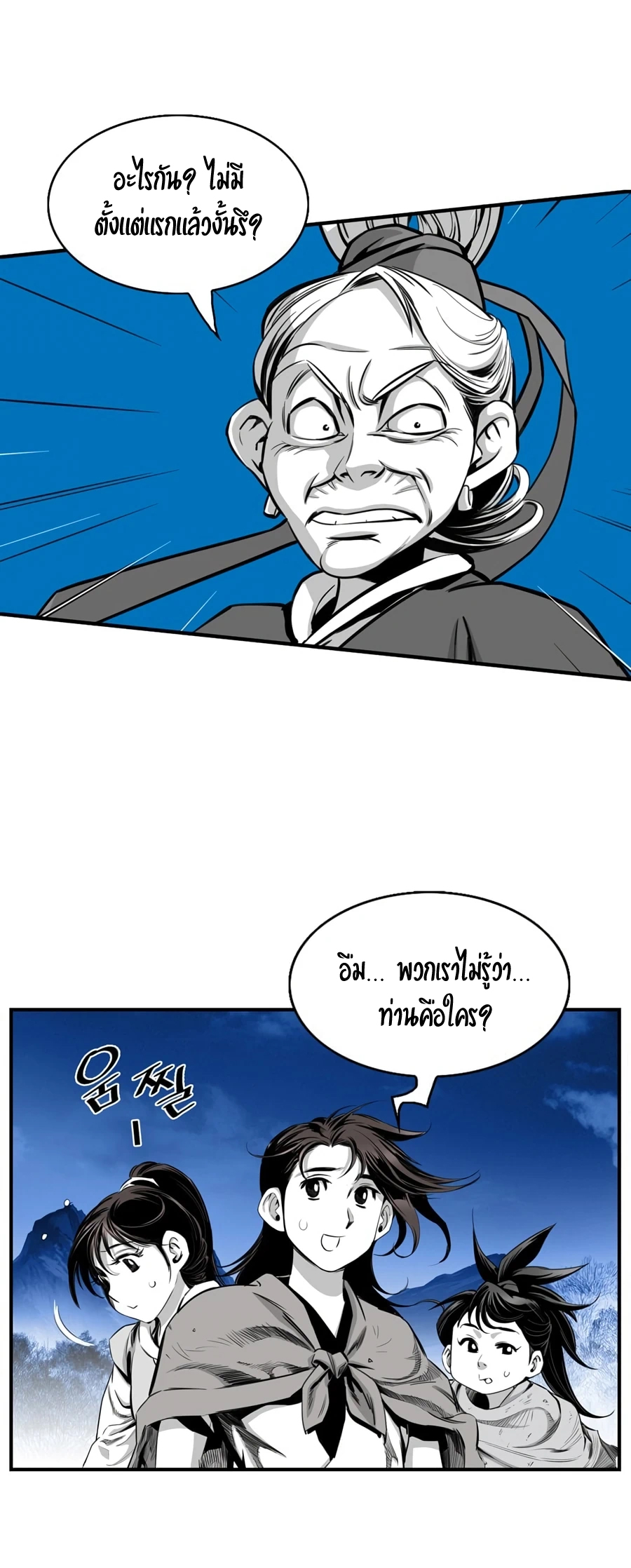 อ่านการ์ตูน Way to Heaven 2 ภาพที่ 15