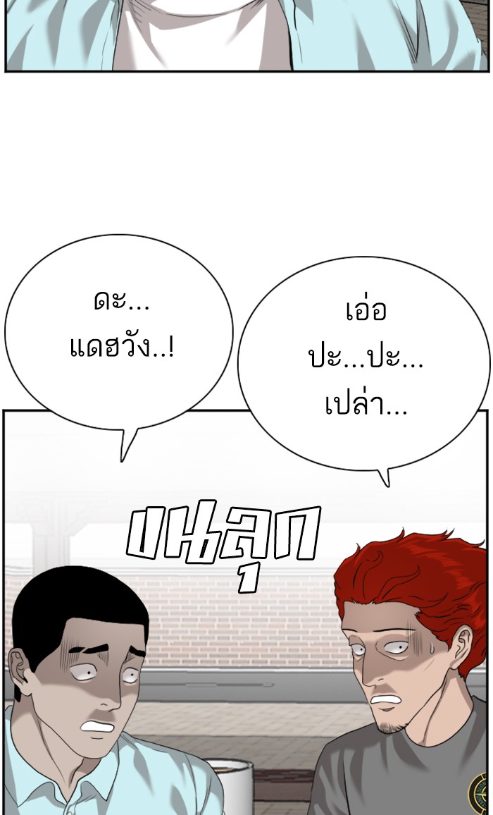 อ่านการ์ตูน Bad Guy 87 ภาพที่ 99