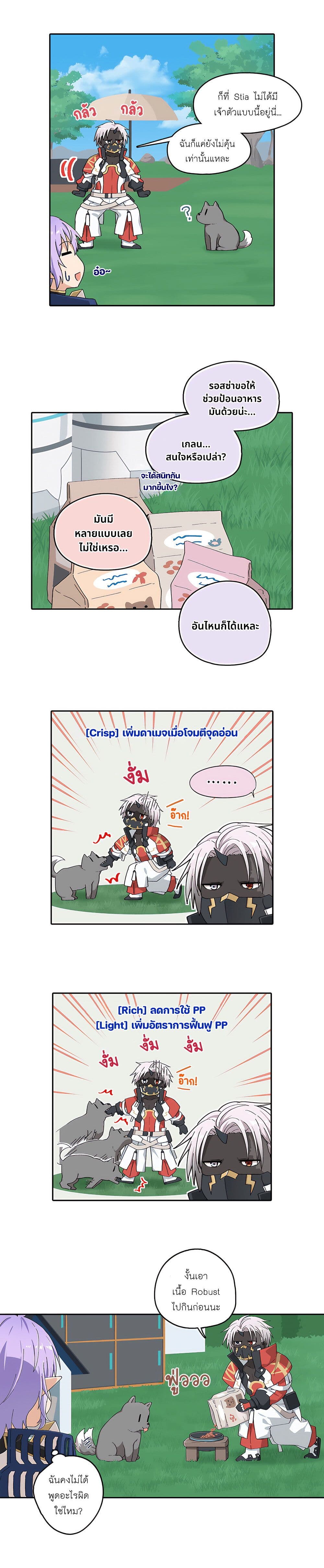 อ่านการ์ตูน PSO2 Comic Central! 108 ภาพที่ 2