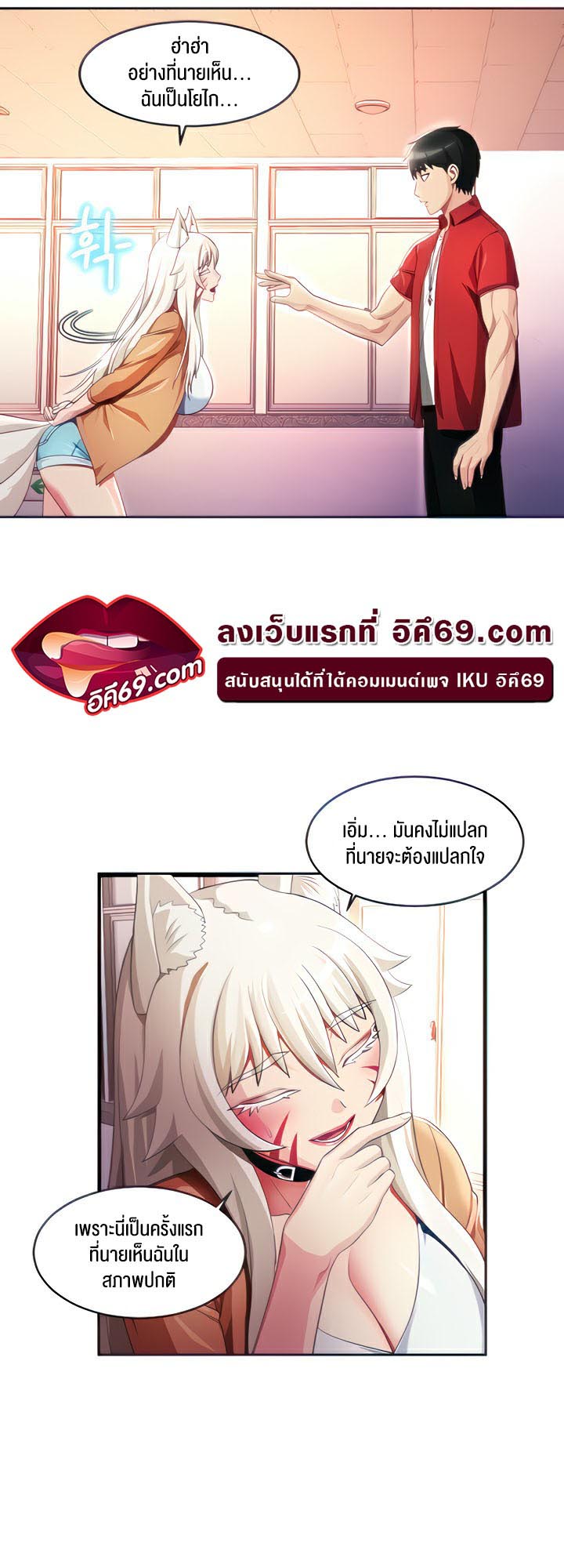 อ่านการ์ตูน Sorcery Tales: Yokai Harem 9 ภาพที่ 10