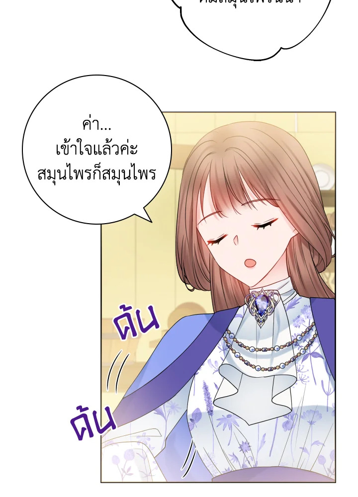 อ่านการ์ตูน Sickly Husband’s Contractual Wife 14 ภาพที่ 23