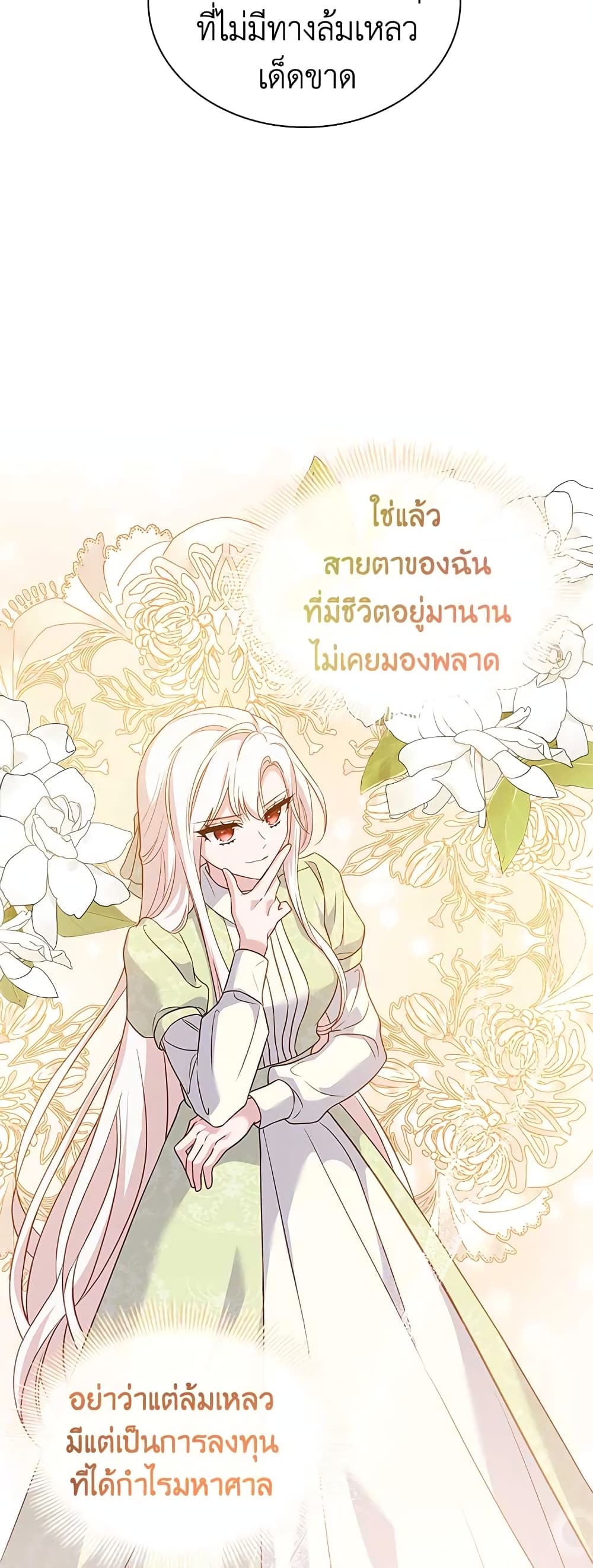 อ่านการ์ตูน The Lady Needs a Break 69 ภาพที่ 46