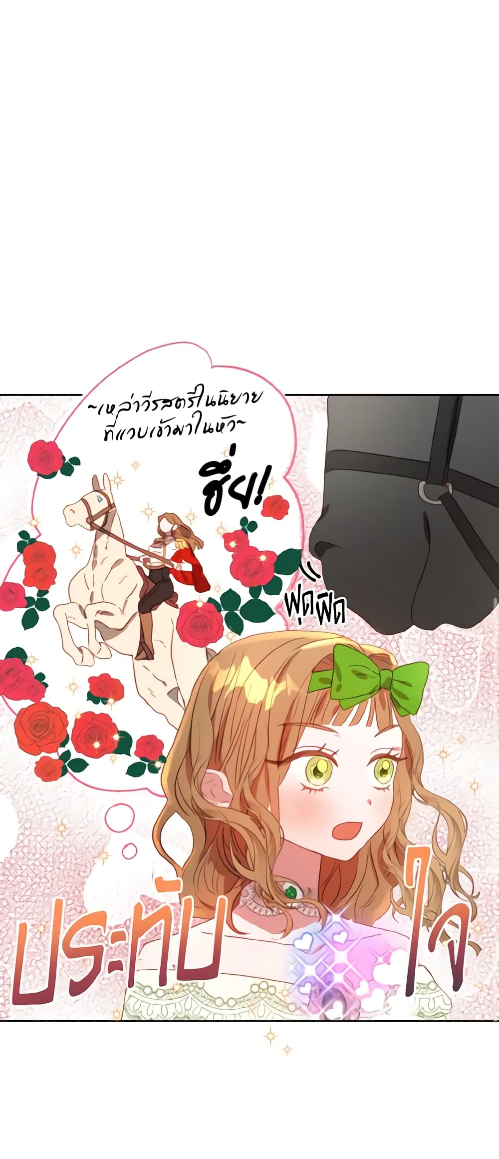 อ่านการ์ตูน I Failed to Divorce My Husband 7 ภาพที่ 55