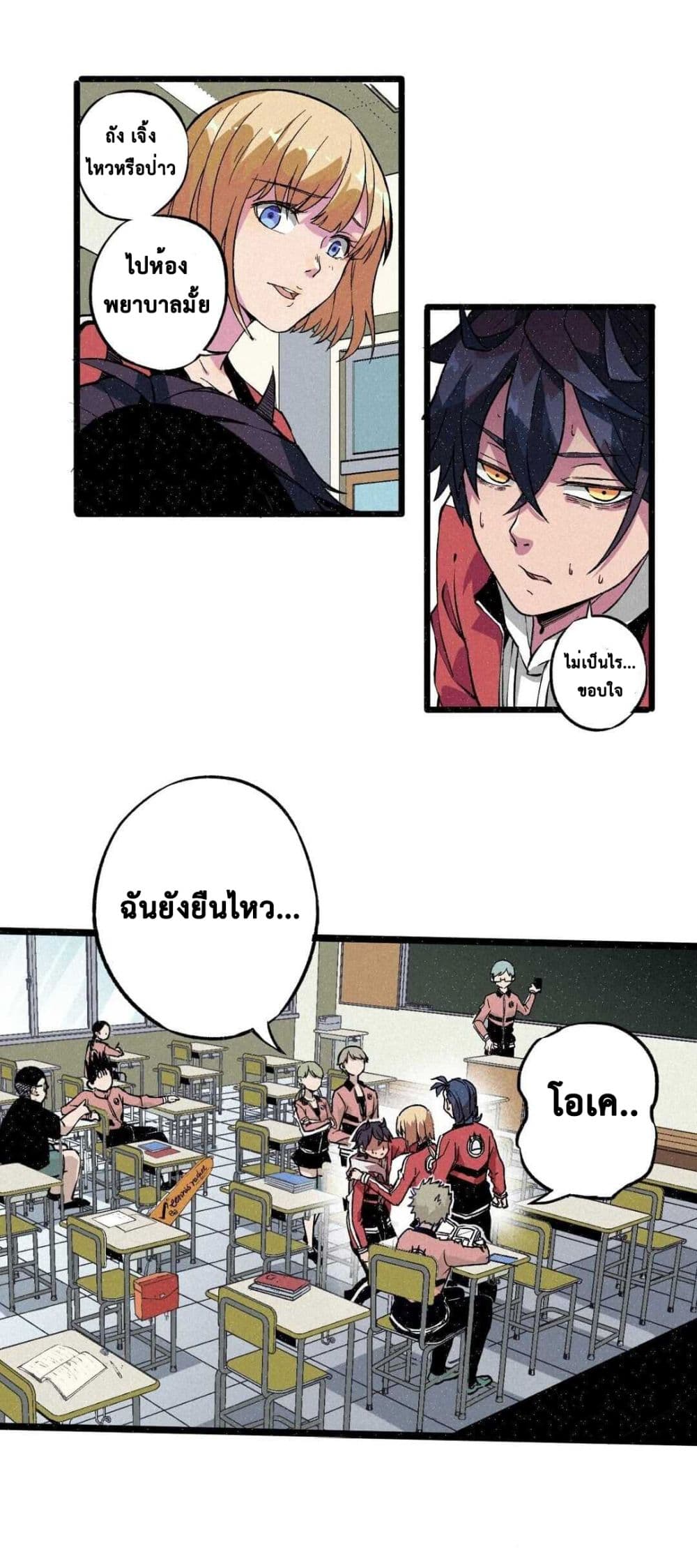 อ่านการ์ตูน The Strong, The Few, True Cultivators on Campus 1 ภาพที่ 27