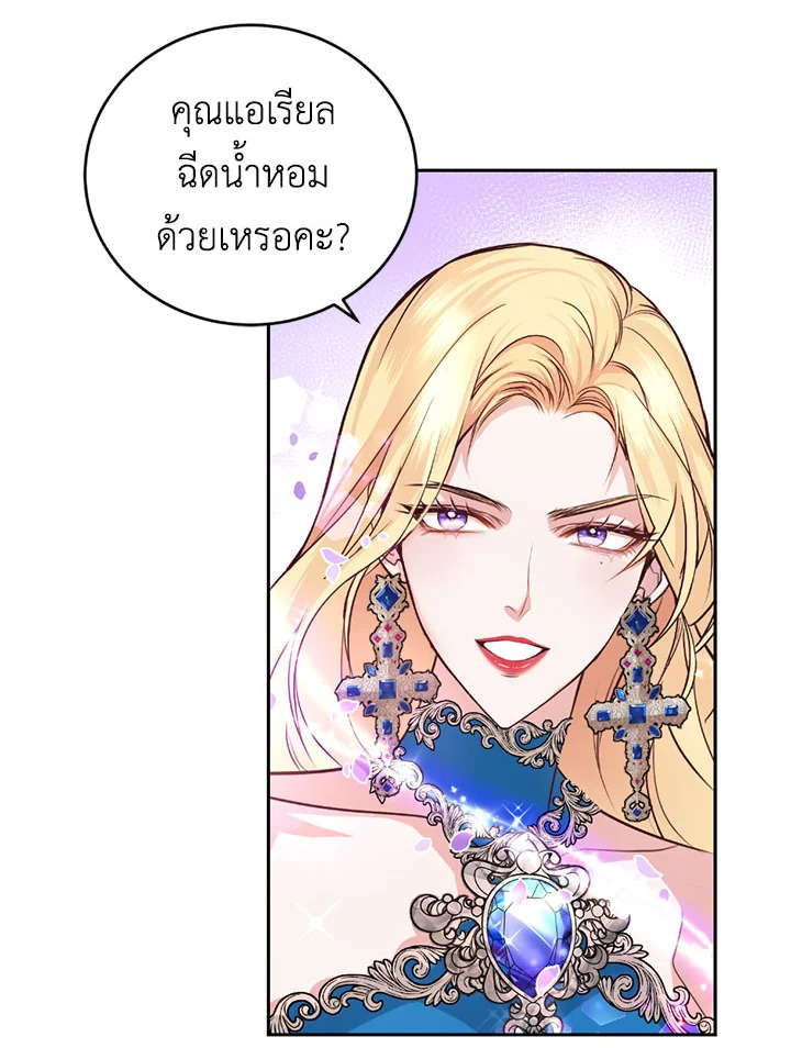 อ่านการ์ตูน The Tyrant’s Only Perfumer 9 ภาพที่ 46